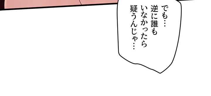 なんでもヤれる藤野さん - Page 9